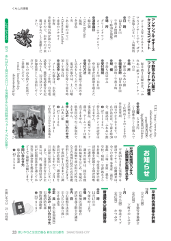 P33 - 下野市