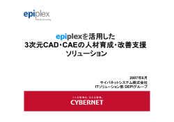 IT - サイバネットシステム