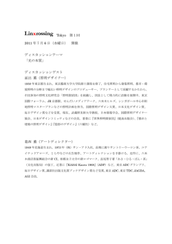 詳細はPDFをご覧ください。