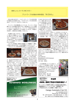 2 美味しいレストラン見つけた！ アントワープのお勧め中華料理店 「Ni