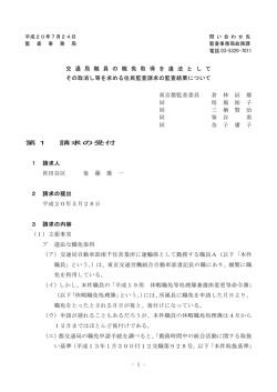 監査結果本文を見る（PDF 135KB）