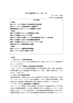 2016年11月