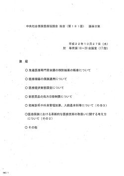 1 - 厚生政策情報センター