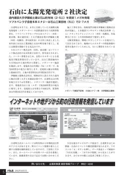 インターネットや地デジから町の行政情報を発信しています