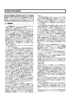 2011年7月号会報サンプル - ブレスヴォイストレーニング研究所