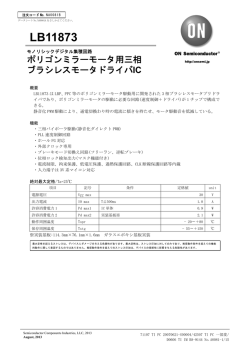 LB11873 - ON Semiconductor