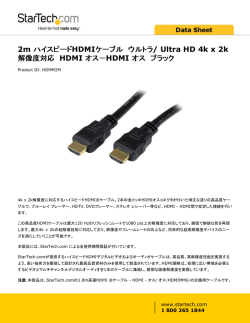 2m ハイスピードHDMIケーブル ウルトラ / Ultra HD 4k x