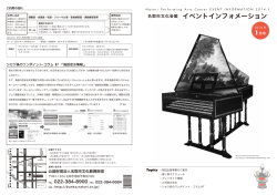 2014年1月号 - 名取市文化会館