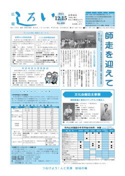 12月15日号 (PDF：2MB)