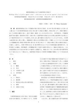 こちら - インテリクス特許法律事務所