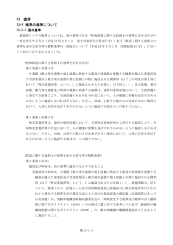 13 磁界 13-1 磁界の基準について