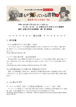 目録 - 近畿大学中央図書館