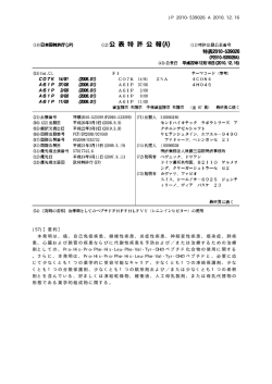本発明は、癌、自己免疫疾患、線維性疾患、炎症性疾患