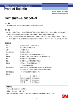 680シリーズ - 3M.com