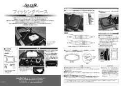 07_190_fishingbase_1307