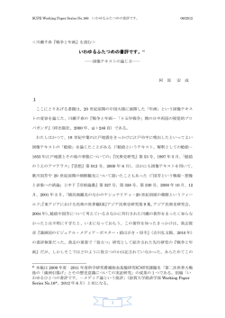 いわゆるふたつめの書評です。