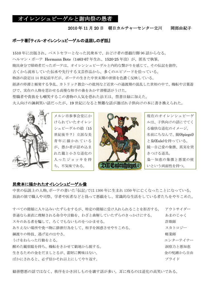 公開講座レジュメ 岡部由紀子のホームページ