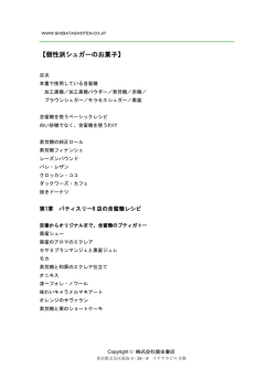 目次PDFを見る