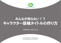 PowerPoint プレゼンテーション