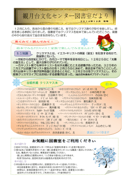 2014年12月 冬号(PDF：487KB)