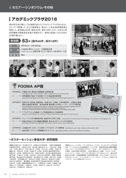 PDFダウンロード［1.6MB］ - FOOMA JAPAN 2017 国際食品工業展