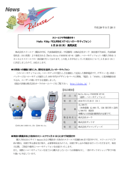 Hello Kitty FIGURINE KT-0（ハローキティフォン）