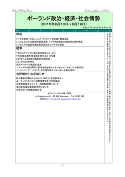 2015年08月13日～08月19日