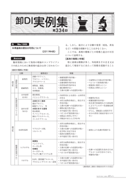 卸薬業H23.6月号 - 日本医薬品卸業連合会