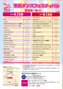 ANCE - 関内ホール