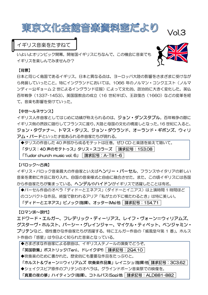 180円 春先取りの G-2430音楽鑑賞教育 昭和53年1月1日 1978年 音楽教師の人間像 音楽教育を考える100人の発言  音楽教育を思う音楽鑑賞教育振興会