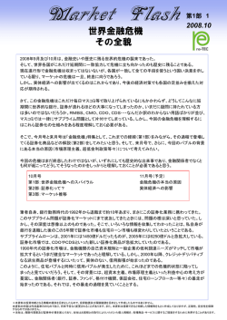 2008.10 - 株式会社リーテック