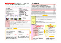 お客様に期待以上の価値と感動を提供する会社として