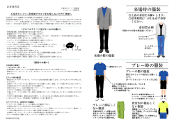 Page 1 お客様各位 小金井カントリー倶楽部 フェローシップ委員会