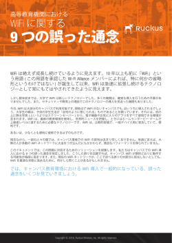 9 つの誤った通念 - Rackcdn.com