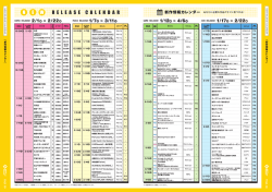 新作情報カレンダー - GEO Online/ゲオオンライン