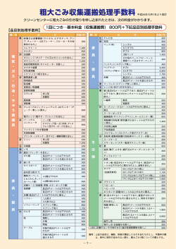 はこちらからご確認ください。（PDF：728KB）