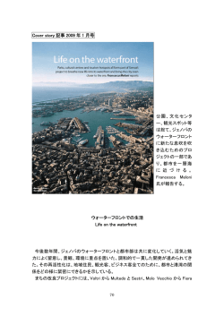 Cover story記事2009年1月号