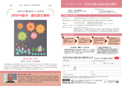おりがみ絵本 通信認定講座