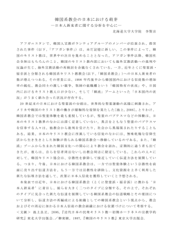 キリスト教宣教