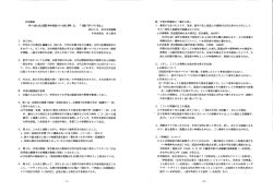 中世出雲ネ申話の世界 と 「意宇六ネ土・」 ー〟 最初にも述べたように