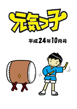 Page 1 Page 2 口 甘柿は日本特産品種 ー 本市は日本原産であるとも