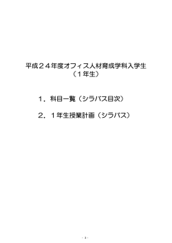 1 - 高田短期大学