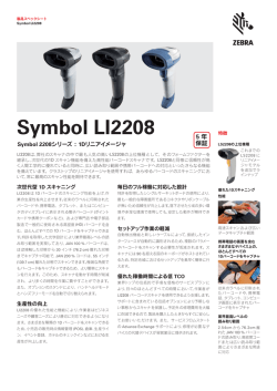 LI2208スペックシート