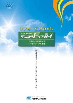 （PDF 6.5MB）はこちら