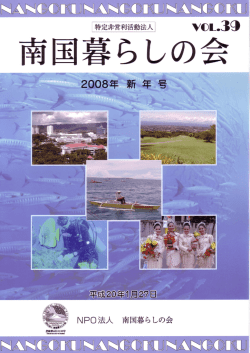 2008年 新年号