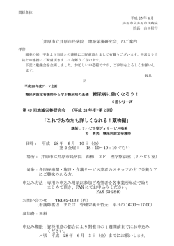 これであなたも詳しくなれる！薬物編