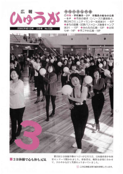 2000年03月 第538号