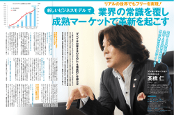 記事を読む - 株式会社ジンコーポレーション