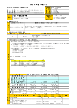 【教育指導課】（PDF形式 193KB）