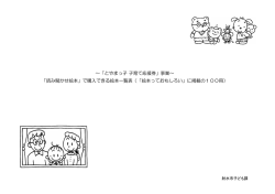 読み聞かせ絵本